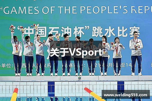 关于VSport